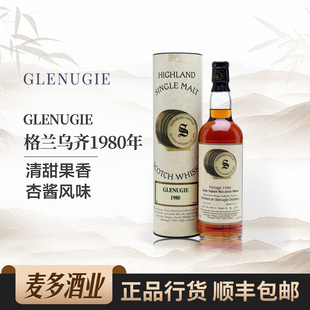 Glenugie 苏格兰单一麦芽威士忌700ml 格兰乌齐1980年雪莉桶礼盒装