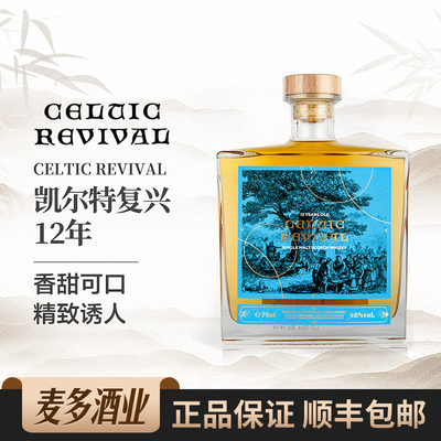 12年700ml46度单一麦芽威士忌