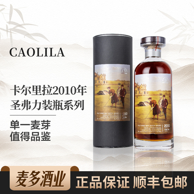 卡尔里拉2010年700ml56.7威士忌