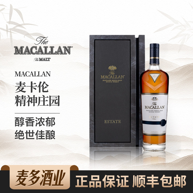 macallan麦卡伦精神庄园礼盒装单一麦芽 苏格兰威士忌 700ml 洋酒