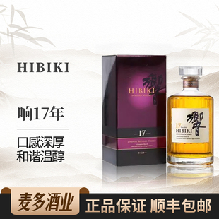 HIBIKI响17年礼盒装日本调和麦芽威士忌原装进口洋酒700ml