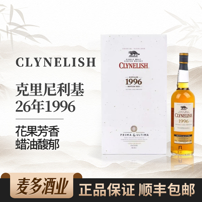 克里尼利基26年700ml52度威士忌