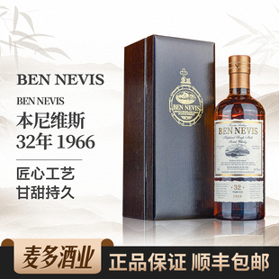 BEN NEVIS本尼维斯32年礼盒装单一麦芽威士忌700ml洋酒原装进口
