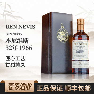 本尼维斯32年700ml50.5度洋酒