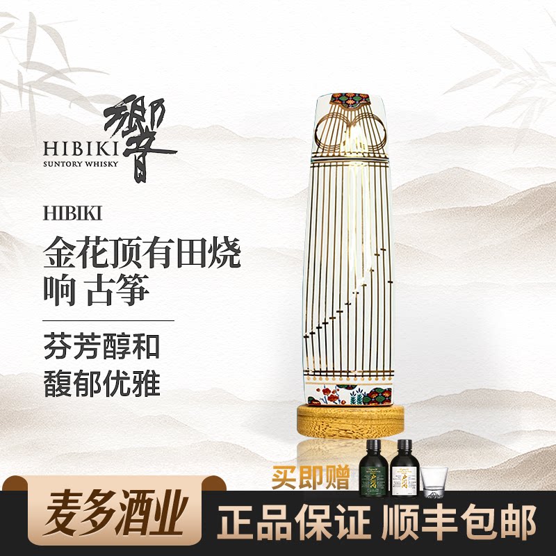 日本三得利金花顶hibiki响礼盒装有田烧瓷瓶古筝乐器威士忌洋酒