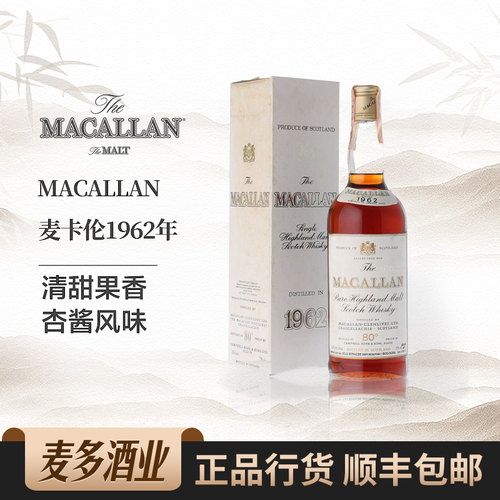 1962年700ml43度洋酒