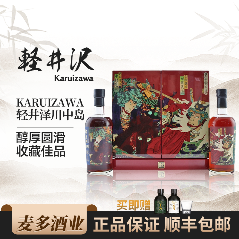 轻井泽35年700ml威士忌