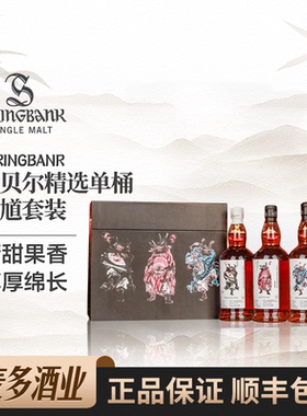 Springbank云顶钟馗坎贝尔镇单桶礼盒装苏格兰单一麦芽威士忌行货