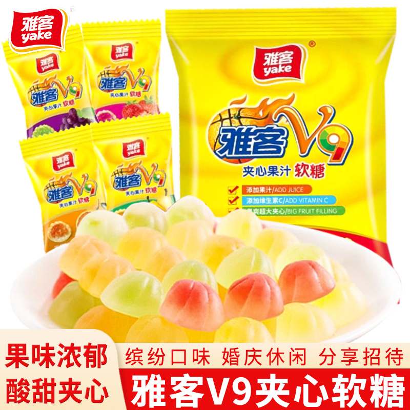 雅客维生素C混合味批发果汁软糖