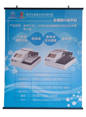 展会布置黑色铝合金卷轴广告贴