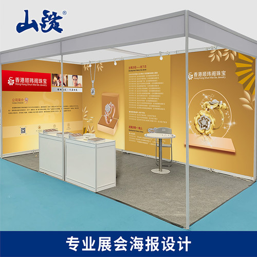 设计广告图片排版展会