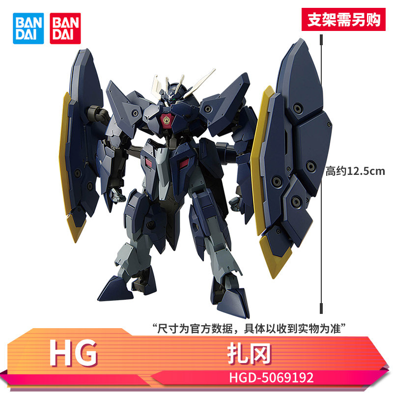 thumbnail for Bandai HG1 144 Iron-Blooded Orphan IBO Zagang Gundam Assembly Model Gundam Ornament