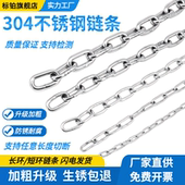 304不锈钢链条护栏铁链晾衣吊牌狗链秋千吊灯牌手拉葫芦起重锁链