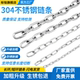 304不锈钢链条护栏铁链晾衣吊牌狗链秋千吊灯牌手拉葫芦起重锁链