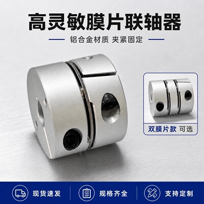 DBA51/DBA61单双膜片联轴器 DBA03 DBA13高灵敏性刚性MCSSC/MCSLC