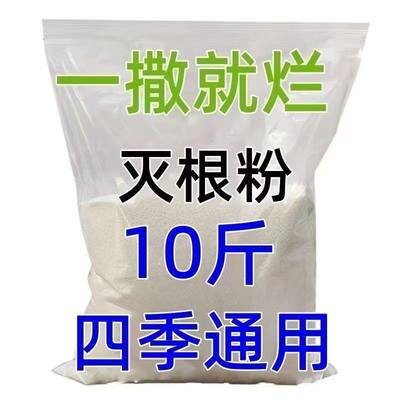 除草药烂根粉专用杀竹灭