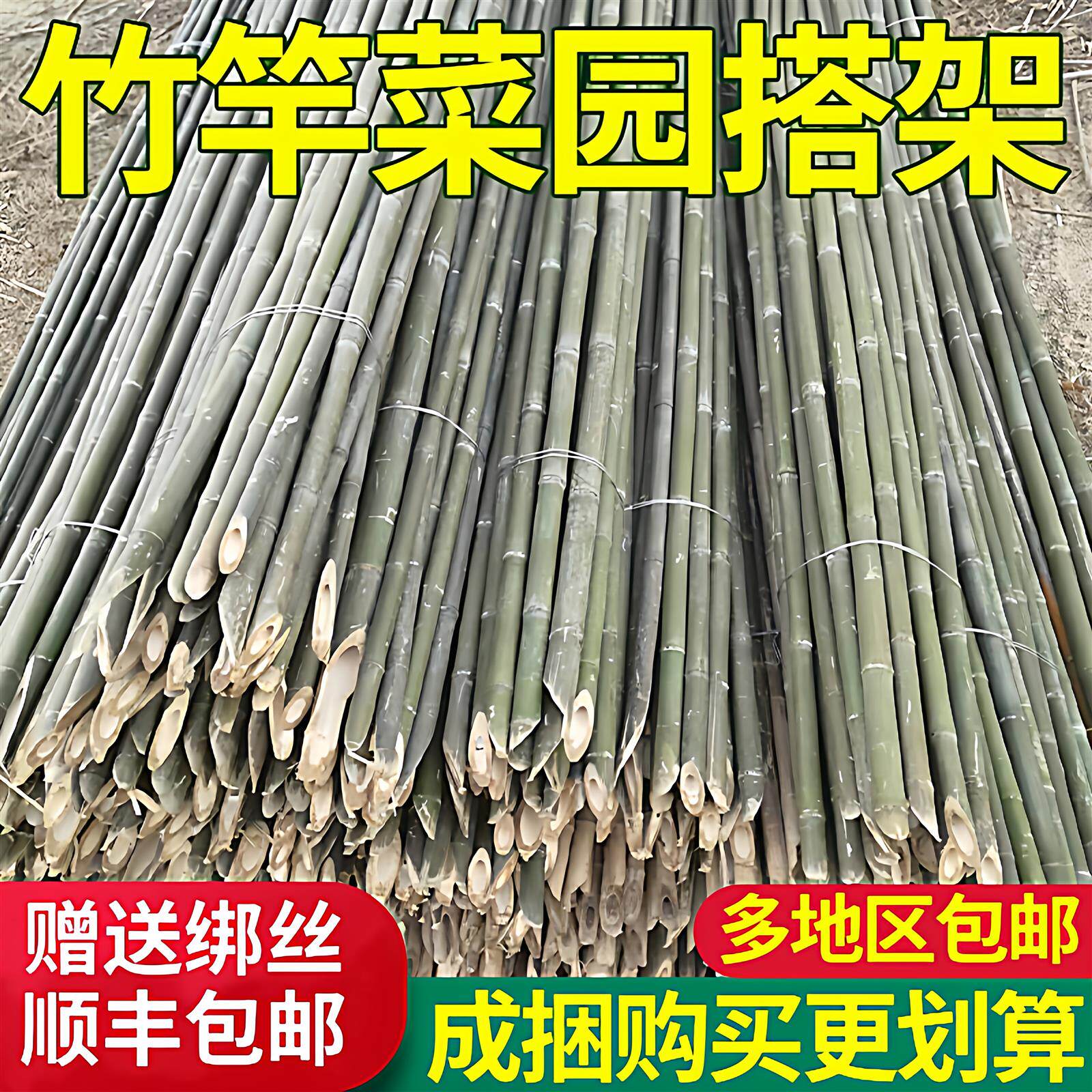 竹竿菜园搭架豆角黄瓜番茄爬藤架园艺篱笆围栏旗杆细竹子新品包邮