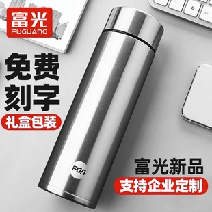 富光保温杯316不锈钢水杯男女生高档便携500ml大容量杯子刻字定制