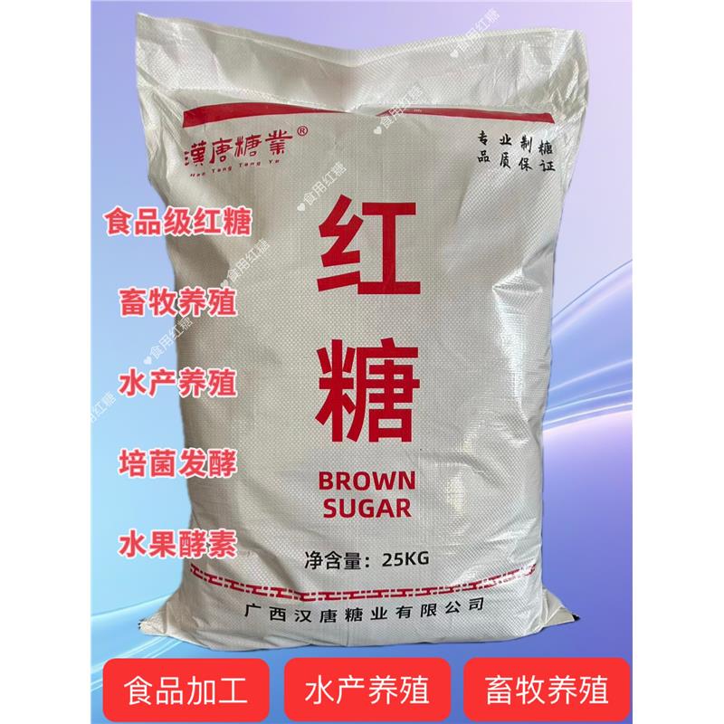 50斤食用红糖食品调味养殖红糖牛羊猪培菌发酵酵母粉农用水产养殖图片