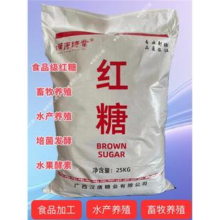 50斤食用红糖食品调味养殖红糖牛羊猪培菌发酵酵母粉农用水产养殖