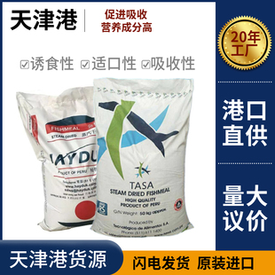 秘鲁进口鱼粉饲料添加剂兽用骨粉蛋白畜牧水产家禽猪鸡鸭鹅鱼虾蟹