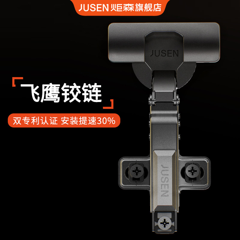 炬森YG飞鹰液压缓冲铰链小角度全阻尼三段力衣橱柜门厚门合页