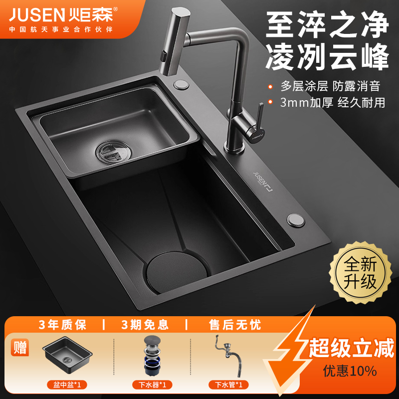 炬森304不锈钢云峰2.0水槽一体大单槽侧排厨房洗菜盆洗碗池手工盆