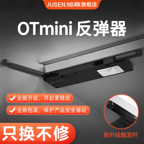 炬森开门器反弹器一按即开