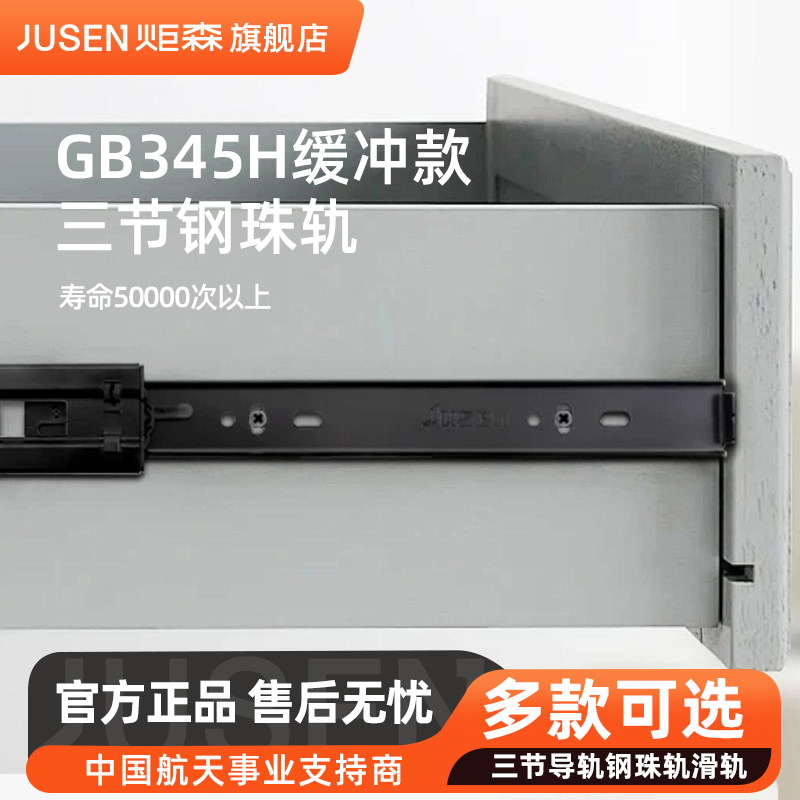 炬森三节缓冲阻尼抽屉反弹导轨图片