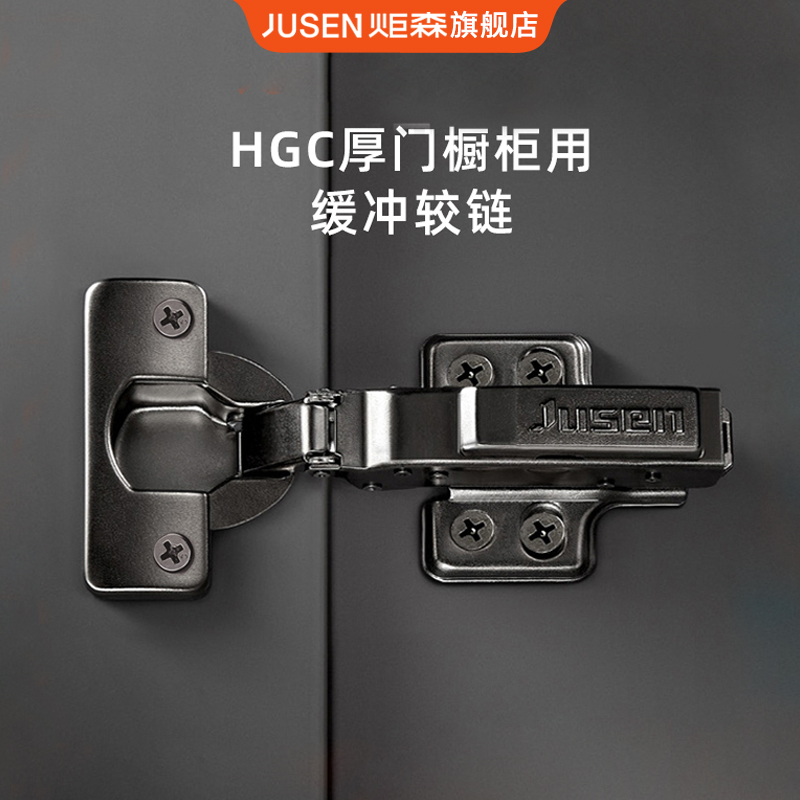 炬森液压缓冲铰链铰链炬森二段力