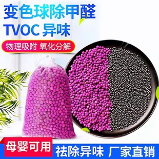 活性氧化铝高锰酸钾球活性炭包新车新房衣柜除甲醛吸附剂空气净化