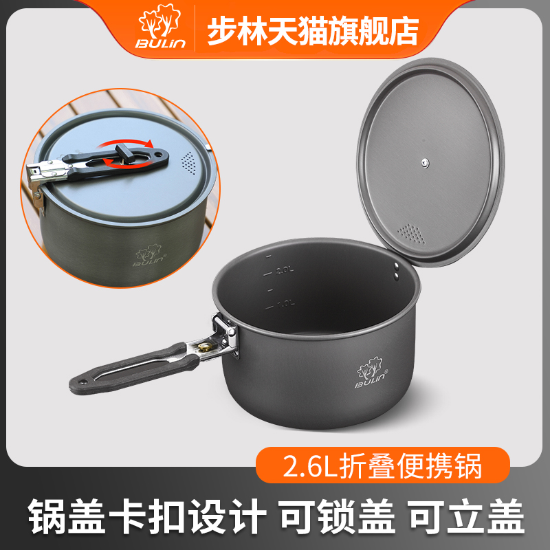 步林户外c192-3人露营折叠煮锅