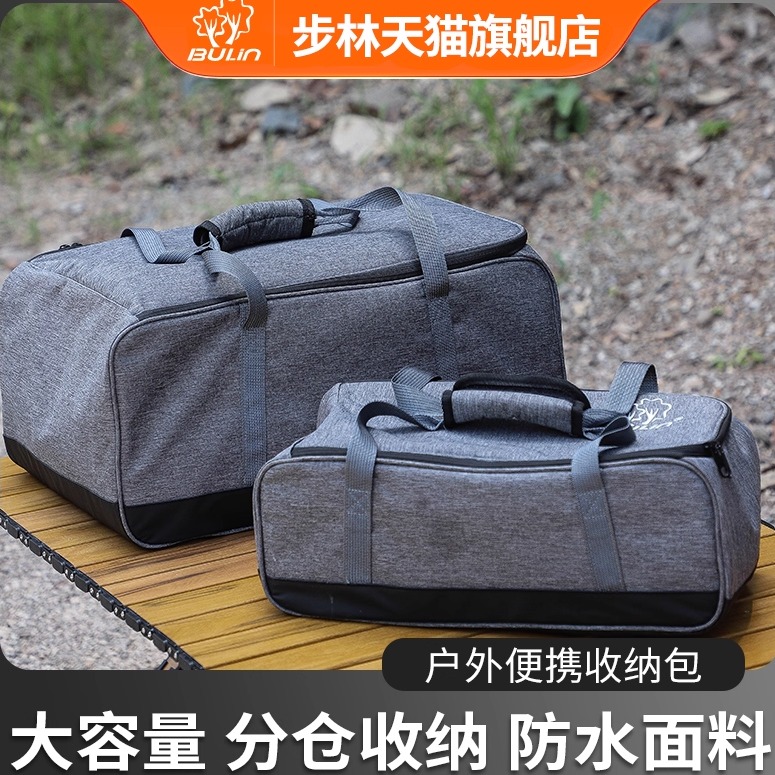 步林新品户外多功能收纳包