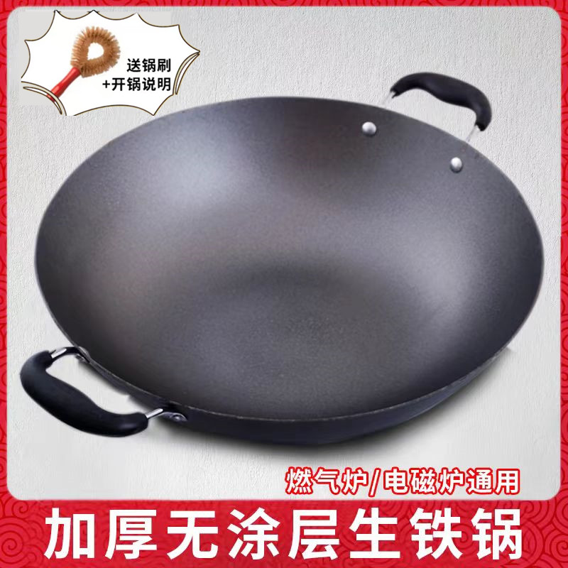 传统老式双耳平底生铁铸铁炒锅无涂层燃气灶电磁炉通用炒锅商家用