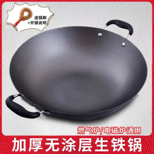 传统老式双耳平底生铁铸铁炒锅无涂层燃气灶电磁炉通用炒锅商家用