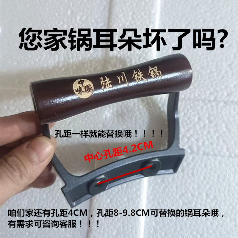 实木锅耳朵隔热木把防烫套陆川双耳铁锅把手手柄配件耐高温2孔耳