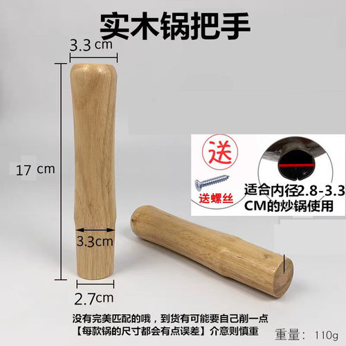 炒锅木把手柄大勺柄马勺锅手柄尖底炒锅木柄榉木手柄配件防烫木柄