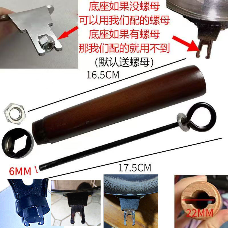 实木锅把手木头炒锅手柄章丘马勺双孔炒菜锅开口把子电磁炉锅具图片