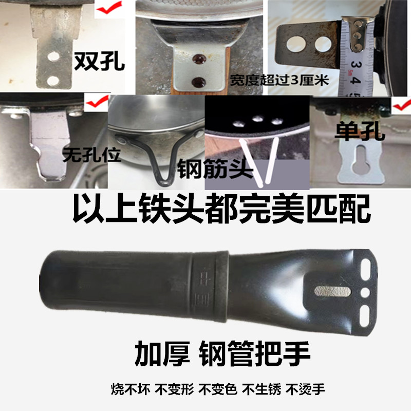 耐高温通用炒锅手柄把手万能铁质加厚铁锅防烫配件炒菜锅双孔钢管