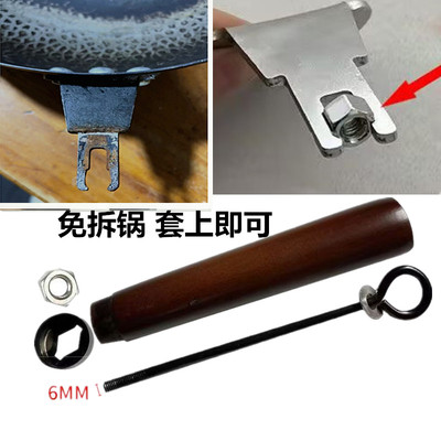 炒锅把手柄配件章丘炒锅开口手柄榉木双孔单孔陆川锅把子圆孔锅柄