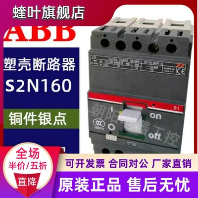 ABB塑壳断路器SACE S2N 3P4P25A32A63A80A100A125A160A空气开关