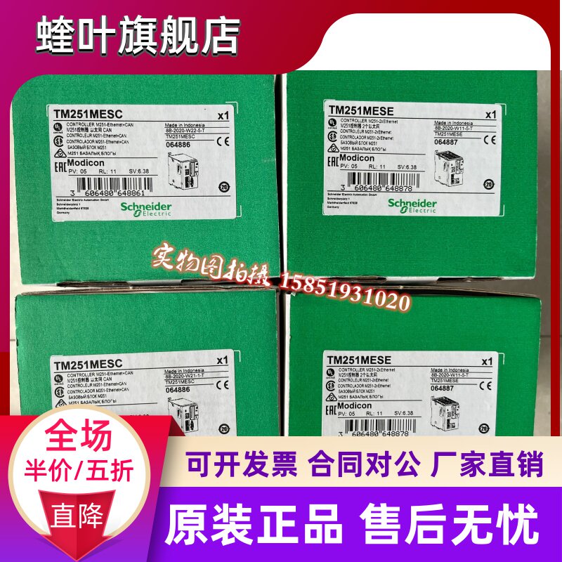 施耐德可编程控制器TM251MESC/TM251MESE全新原装正品现货_虎窝淘