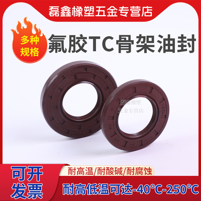 优质氟胶骨架油封TC92/93/95*105/110/115/120/125*8/1012/13/14