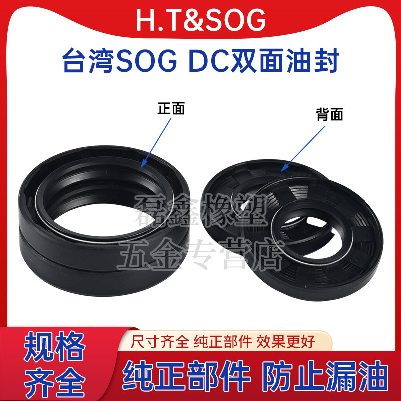 进口SOG DC双面弹簧骨架油封摩托车电机液压泵唇型油封O型密封圈