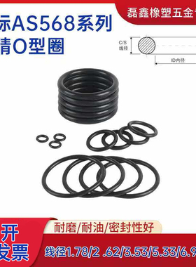 美标丁腈O型圈AS568-229/230 59.92*3.53/63.09*3.53 氟胶优质O圈