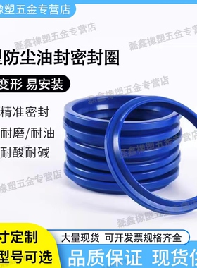 YXJ型油缸防尘密封圈J-255/260/265/270/275/280/285/290/295/300