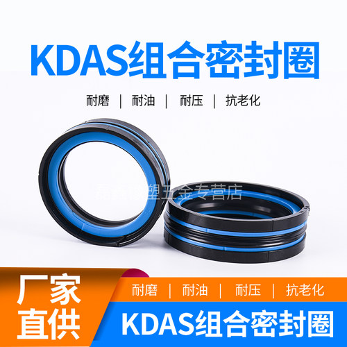 耐磨耐油耐温KDAS聚氨酯