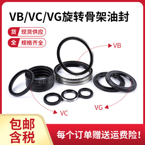 台湾品牌 VC/VG/VCW6*10/11/12/14/15*2/2.5/4/3/5薄型油封密封件