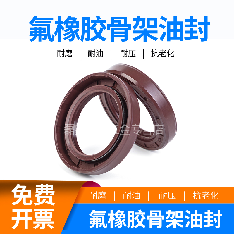 高温氟胶耐温耐油耐腐蚀