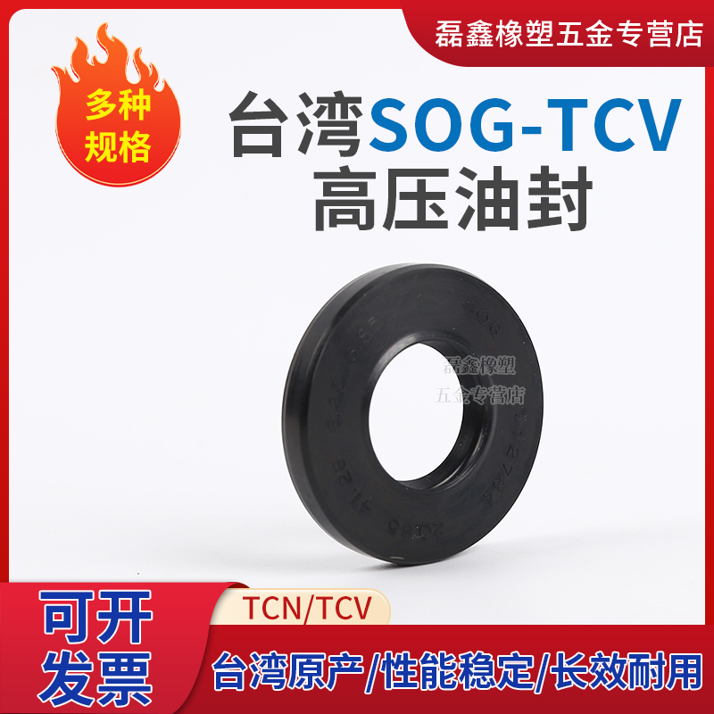 SOGTCV高压油封丁腈耐油
